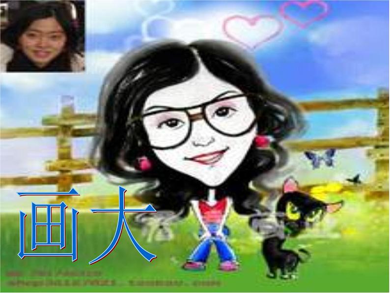 小学美术15.百变卡通玩具-课件-(1)ppt课件第6页