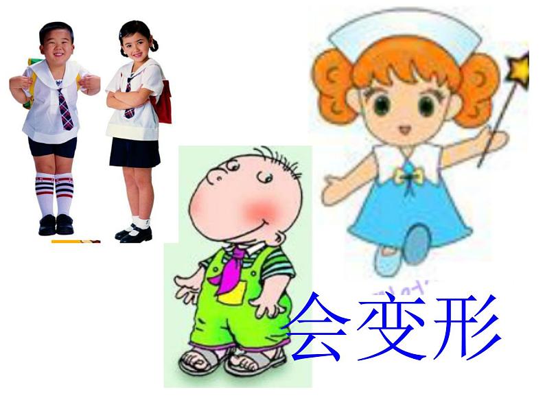 小学美术15.百变卡通玩具-课件-(1)ppt课件第7页