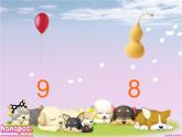 小學(xué)美術(shù)16.有趣的數(shù)字-課件-(4)ppt課件