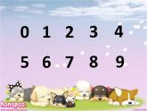 小學(xué)美術(shù)16.有趣的數(shù)字-課件-(4)ppt課件
