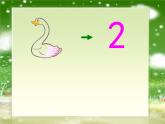 小學(xué)美術(shù)16.有趣的數(shù)字-課件-(3)ppt課件