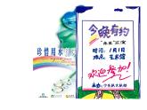小学美术17-手绘校园招贴-课件ppt课件