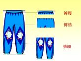 小學(xué)美術(shù)18.-我設(shè)計的童裝-課件-(3)ppt課件