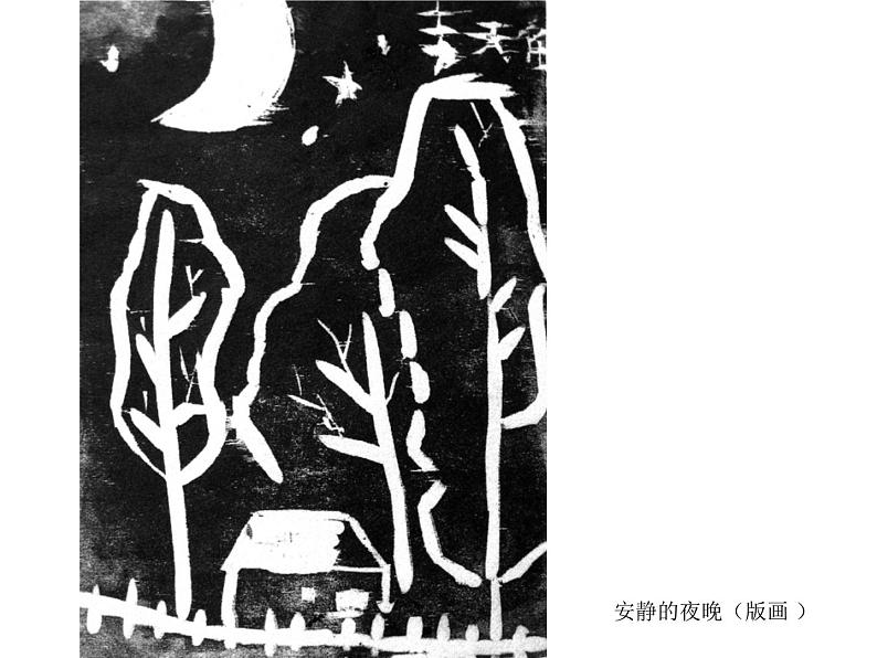 小学美术19-我们画我们评-作品欣赏ppt课件02