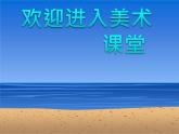 小學(xué)美術(shù)19.分類垃圾桶-課件-(2)ppt課件