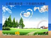 小學(xué)美術(shù)19.分類垃圾桶-課件-(2)ppt課件
