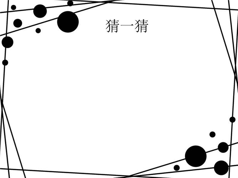 小学美术19.船儿漂漂-课件-(2)ppt课件第2页