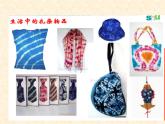 小學美術第2課-染色游戲ppt課件