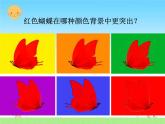 小學(xué)美術(shù)第4課：讓色彩動起來-課件ppt課件