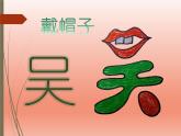 小學(xué)美術(shù)第3課-裝飾自己的名字&孫興國201501161433-裝飾自己的名字ppt課件