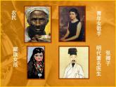 小學(xué)美術(shù)第1課-肖像藝術(shù)-課件ppt課件
