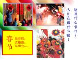小學(xué)美術(shù)第4課-在快樂(lè)的節(jié)日里-課件ppt課件