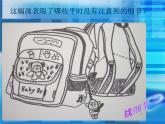 小學(xué)美術(shù)第6課：精細(xì)的描寫-課件-(2)ppt課件