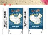 小學(xué)美術(shù)第5課：提袋的設(shè)計-課件-(5)ppt課件
