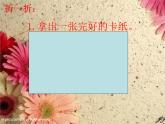小學(xué)美術(shù)第5課：提袋的設(shè)計-課件-(5)ppt課件