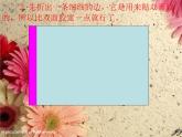 小學(xué)美術(shù)第5課：提袋的設(shè)計-課件-(5)ppt課件