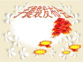 小學(xué)美術(shù)第5課：提袋的設(shè)計-課件-(3)ppt課件