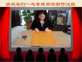 小學(xué)美術(shù)第5課：提袋的設(shè)計-課件-(3)ppt課件
