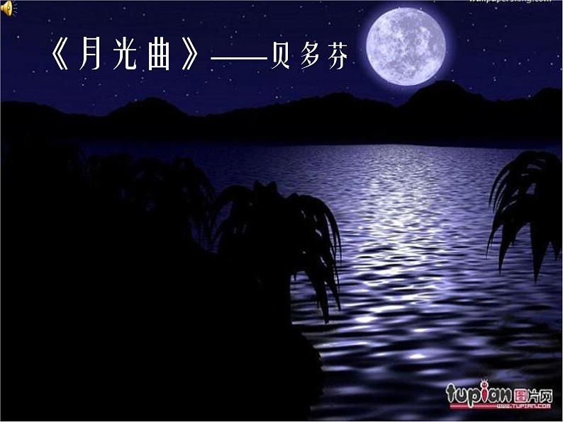 小学美术第5课-感受音乐-课件ppt课件06