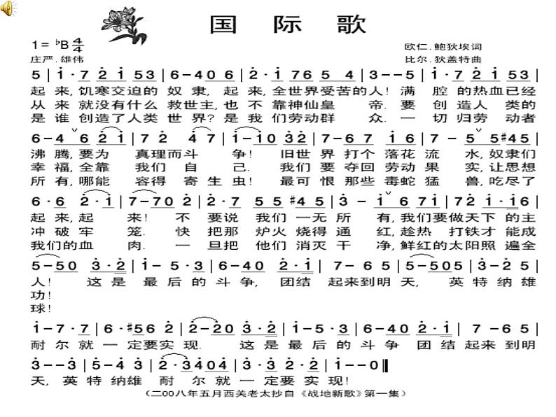 小学美术第5课-感受音乐-课件ppt课件08