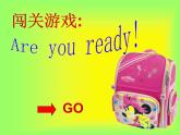 小學(xué)美術(shù)第7課：我的書包-課件-(3)ppt課件