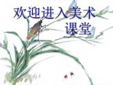 小學(xué)美術(shù)第6課-讓剪影動(dòng)起來(lái)-課件-(2)ppt課件