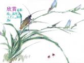 小學(xué)美術(shù)第6課-讓剪影動(dòng)起來(lái)-課件-(2)ppt課件