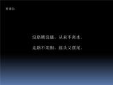 小学美术第8课-鱼儿游游-课件ppt课件