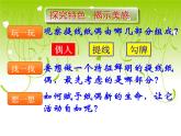 小學美術第8課-提線紙偶-課件-(4)ppt課件