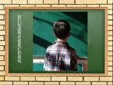 小學(xué)美術(shù)第9課-猜猜我是誰-課件-(2)ppt課件