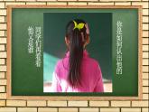 小學(xué)美術(shù)第9課-猜猜我是誰-課件-(2)ppt課件