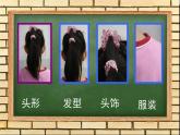 小學(xué)美術(shù)第9課-猜猜我是誰-課件-(2)ppt課件