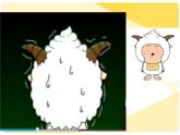 小學(xué)美術(shù)第9課-猜猜我是誰-課件-(3)ppt課件