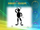 小學(xué)美術(shù)第8課-洗澡-課件-(3)ppt課件