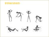 小學(xué)美術(shù)第8課-洗澡-課件-(3)ppt課件