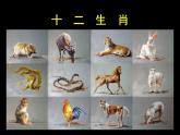 小學(xué)美術(shù)第11課-藝術(shù)作品中的動(dòng)物-課件-(1)ppt課件 (1)