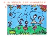 小學(xué)美術(shù)第11課-走進(jìn)春天-課件-(3)ppt課件