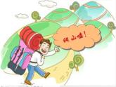 小學美術(shù)第15課：山水畫-課件-(4)ppt課件