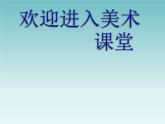 小學(xué)美術(shù)第15課-我設(shè)計的自行車-課件ppt課件 (1)