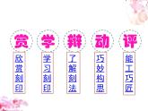 小學(xué)美術(shù)第15課-刻印的樂(lè)趣-課件-(3)ppt課件