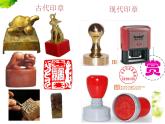 小學(xué)美術(shù)第15課-刻印的樂(lè)趣-課件-(3)ppt課件