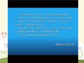 小學(xué)美術(shù)第18課-防災(zāi)減災(zāi)-課件ppt課件