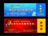 小學(xué)美術(shù)第八課--參觀券的設(shè)計(jì)-課件-(4)ppt課件