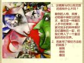 小学美术第二课-图形的魔术组合-课件-(1)ppt课件
