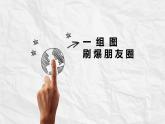 湘美版六年級(jí)下冊(cè)美術(shù)     12 走向明天課件PPT