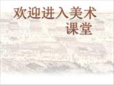 小學(xué)美術(shù)第十四課-家鄉(xiāng)的小吃-課件-(4)ppt課件