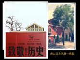 小学美术第十七课-家乡的老房子-课件-(6)ppt课件