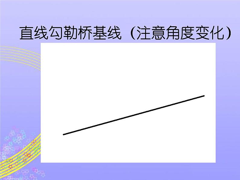 小学美术家乡的桥和塔课件PPT下载-人教新课标三年级美术下册课件ppt课件第3页