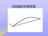 小學美術家鄉(xiāng)的橋和塔課件PPT下載-人教新課標三年級美術下冊課件ppt課件