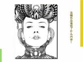 小學(xué)美術(shù)第三課-添畫人像-課件-(3)ppt課件